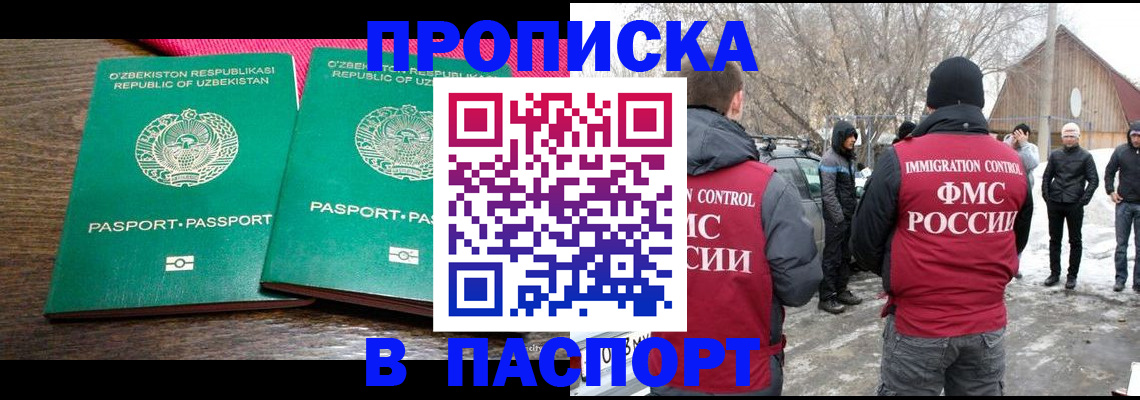 временная регистрация в квартире в Бугуруслане