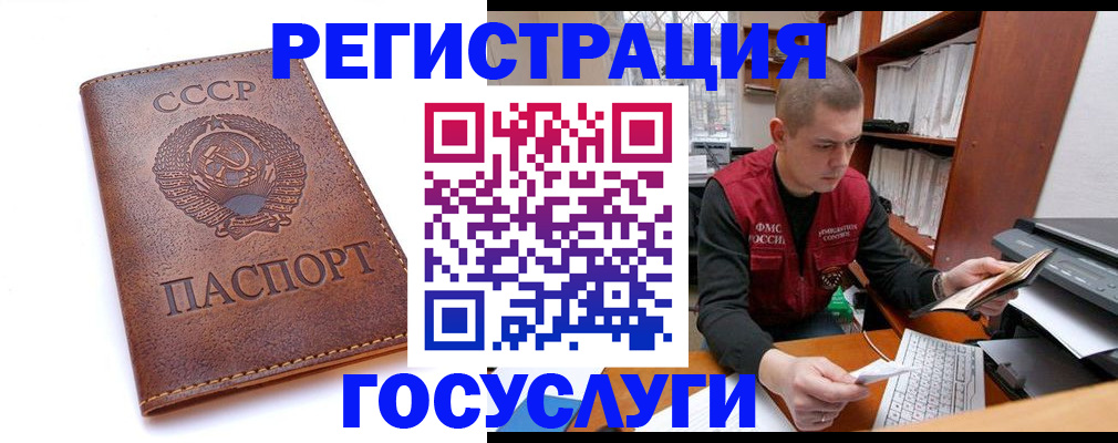 прописка для работы в Бугуруслане