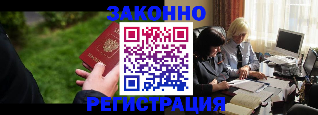 купить прописку в Бугуруслане