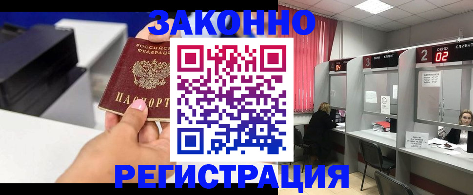 прописка для военкомата в Бугуруслане