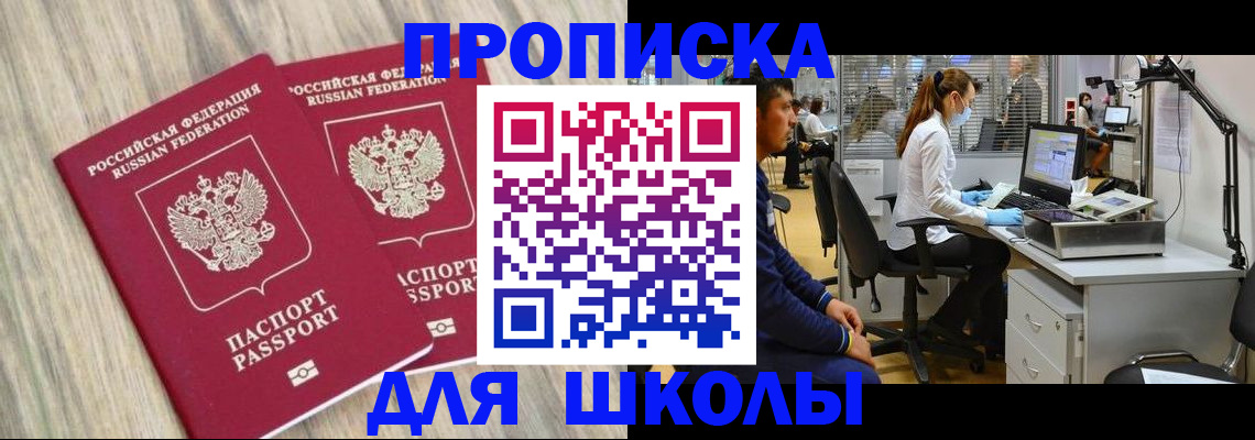 прописка от собственника в Бугуруслане
