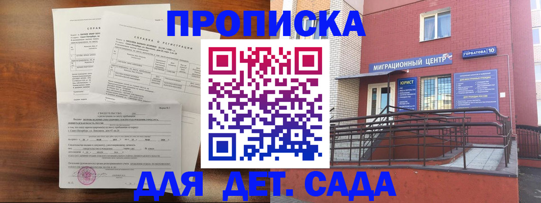 временная регистрация законно в Бугуруслане